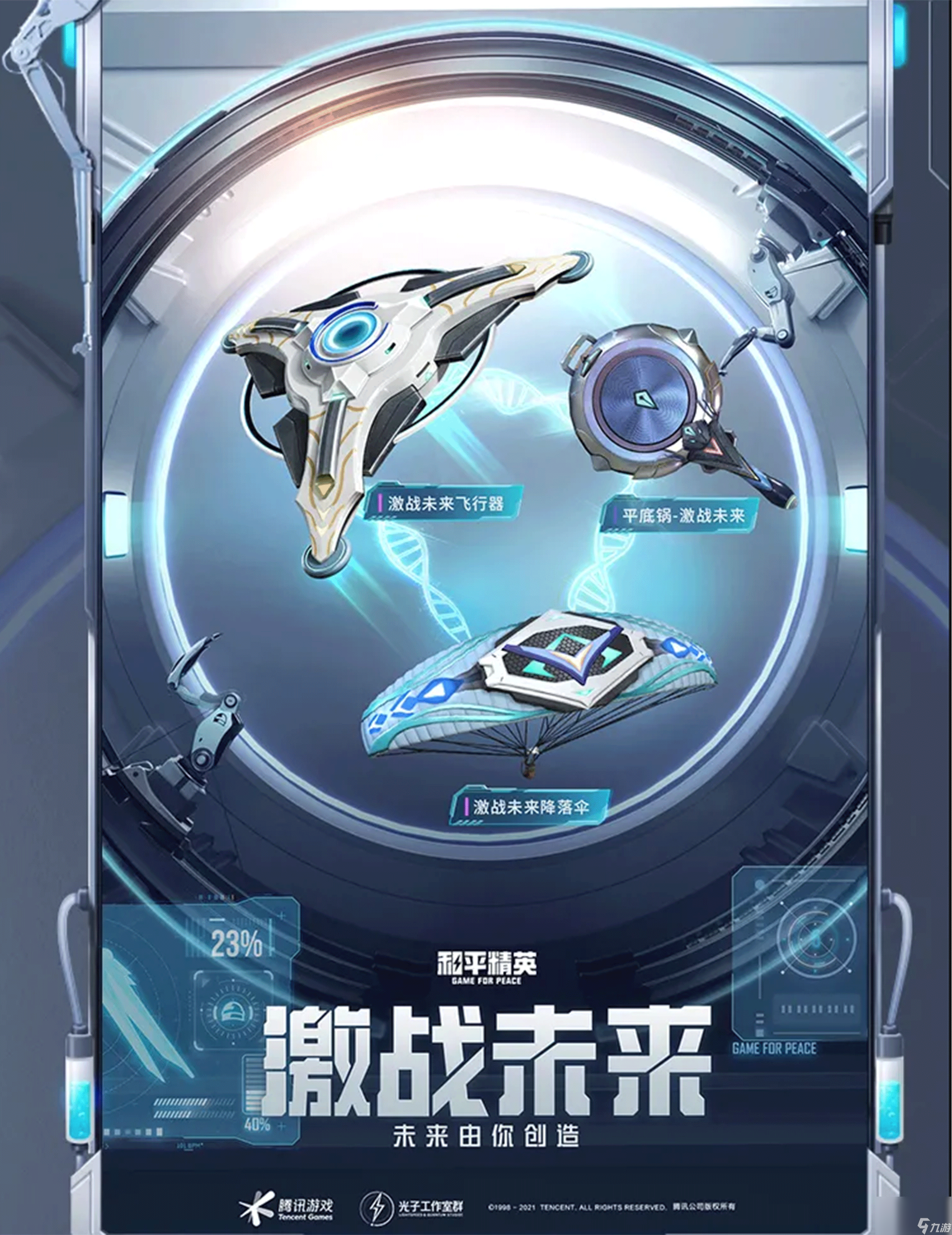 免费开挂的软件光遇无root【香肠派对科技购买网站】